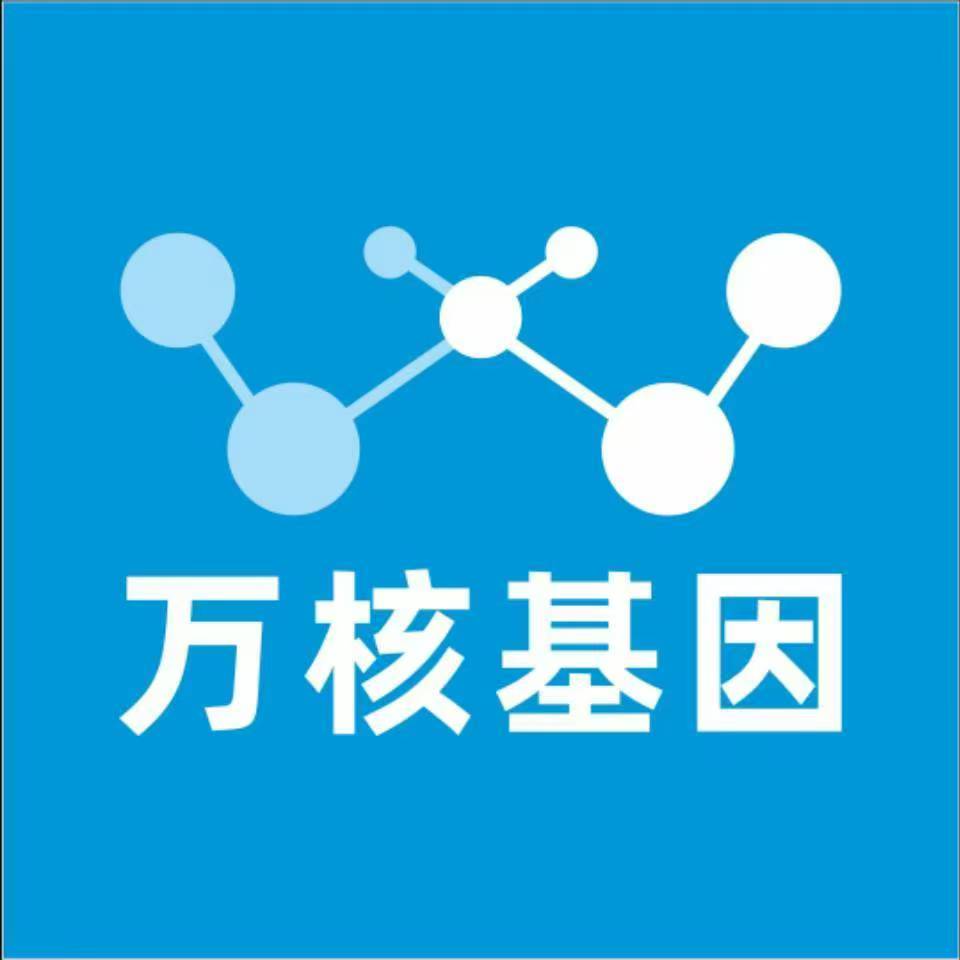 娄底新化县万核DNA检测咨询中心